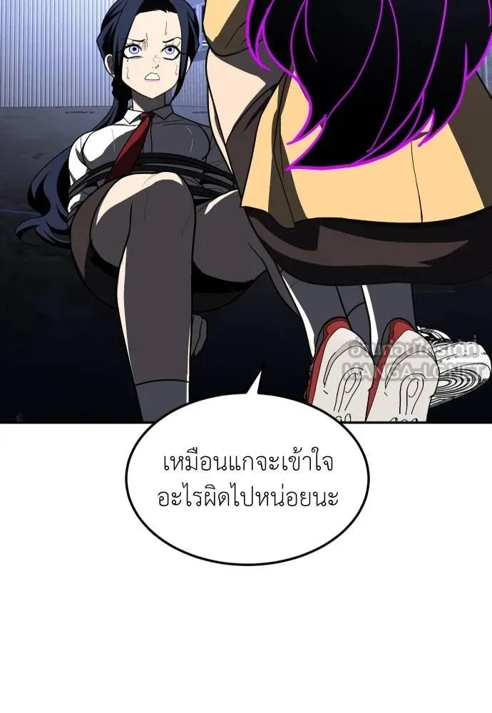 A Sense of Amusement ตอนที่ 45 81