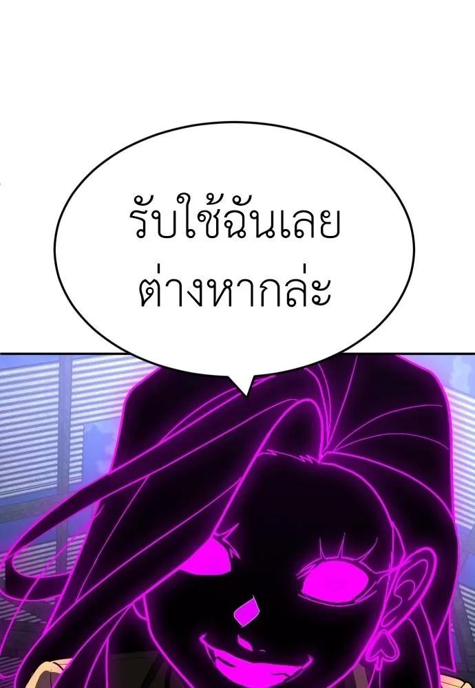 A Sense of Amusement ตอนที่ 45 83