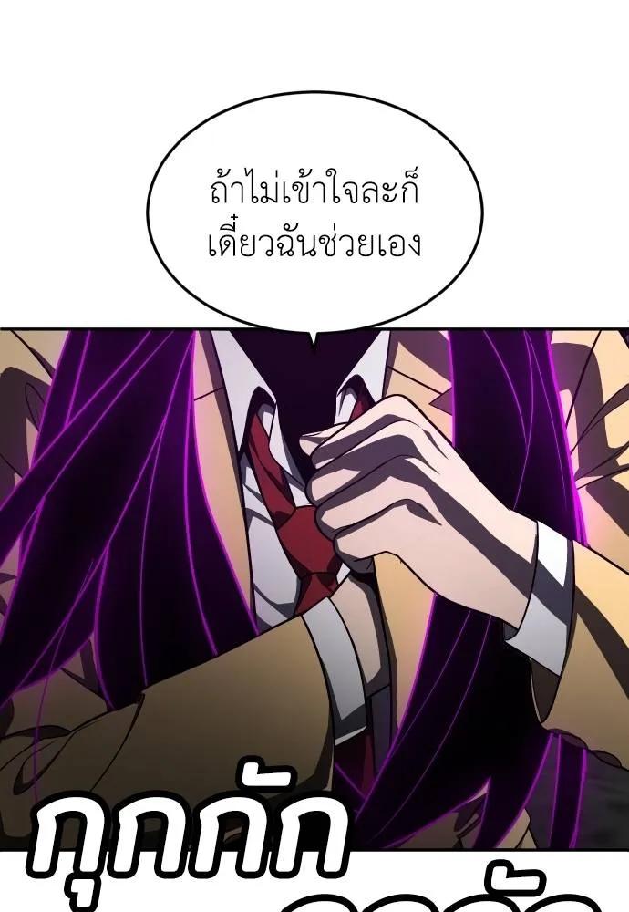 A Sense of Amusement ตอนที่ 45 86