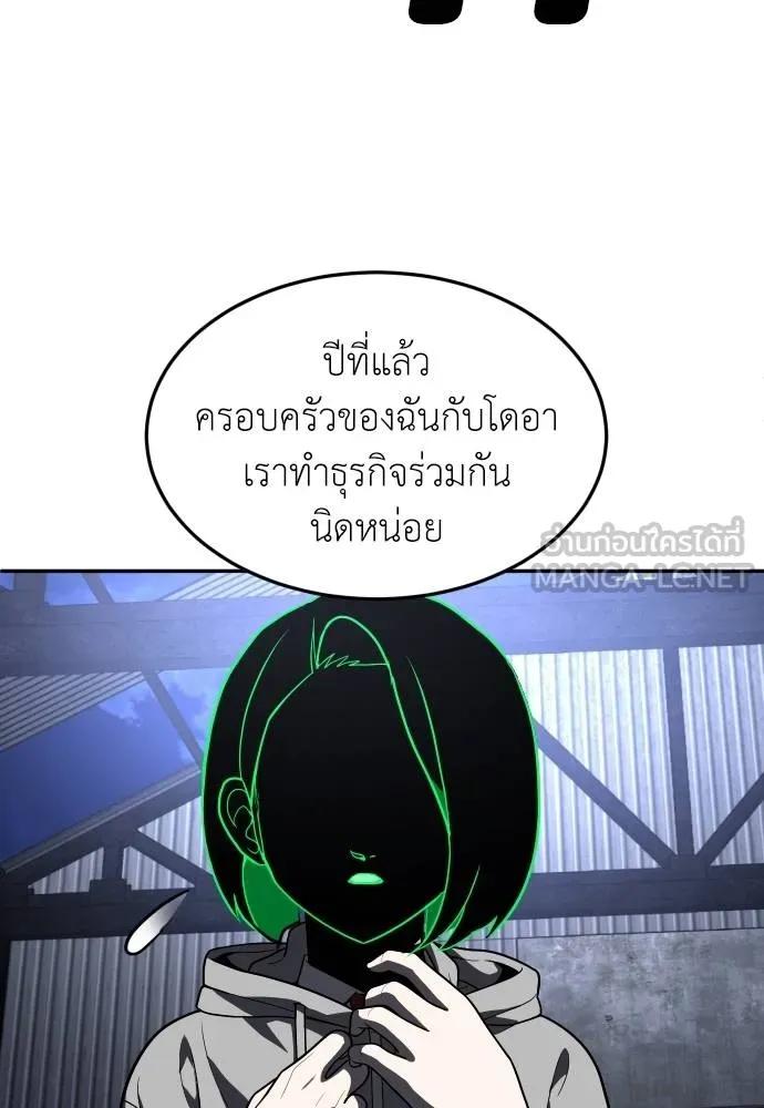 A Sense of Amusement ตอนที่ 45 93