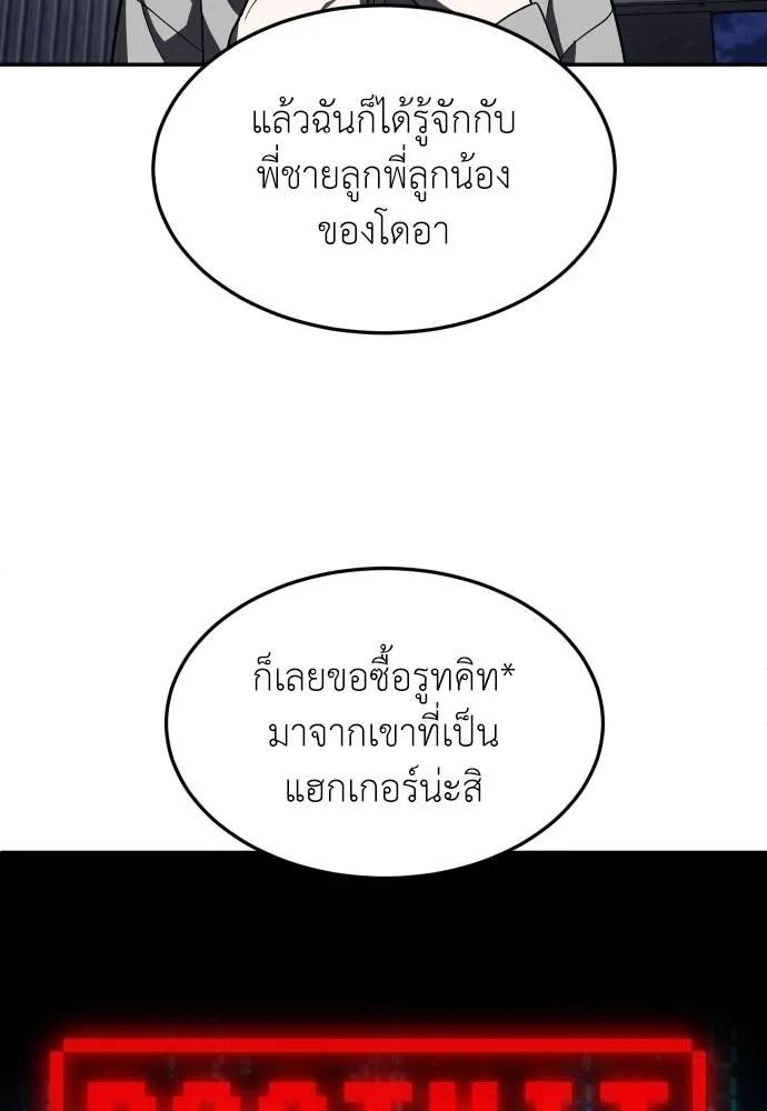 A Sense of Amusement ตอนที่ 45 94