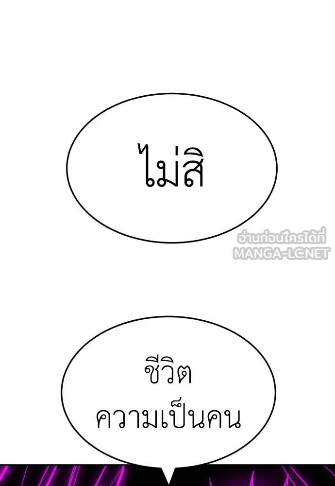 A Sense of Amusement ตอนที่ 45 102