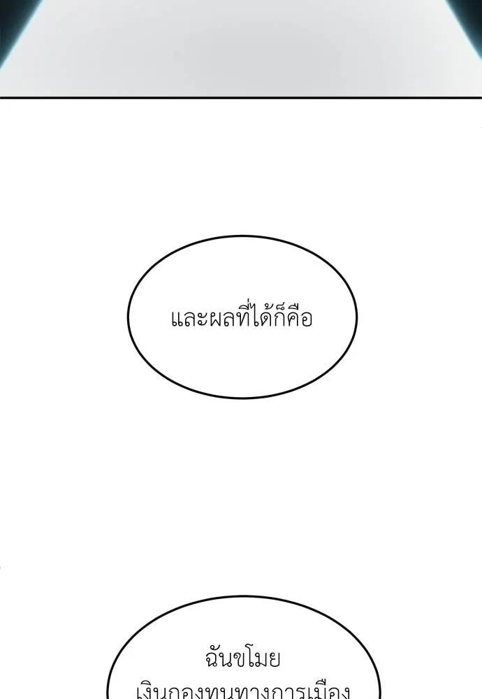 A Sense of Amusement ตอนที่ 45 97