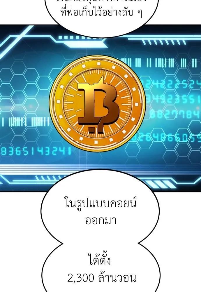 A Sense of Amusement ตอนที่ 45 98
