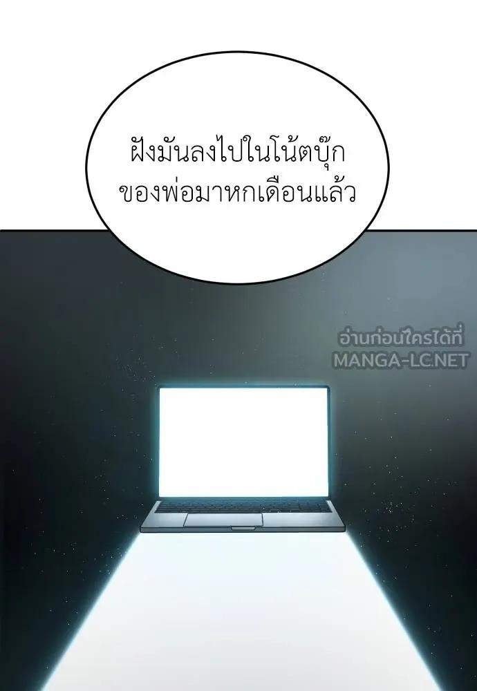 A Sense of Amusement ตอนที่ 45 96