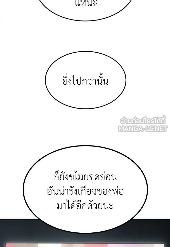 A Sense of Amusement ตอนที่ 45 99