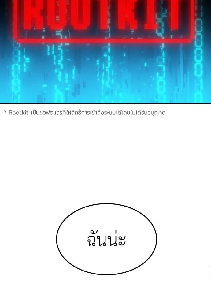 A Sense of Amusement ตอนที่ 45 95