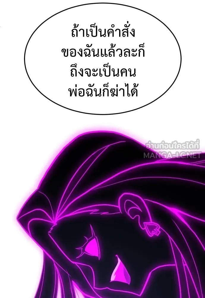 A Sense of Amusement ตอนที่ 45 108
