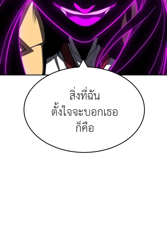 A Sense of Amusement ตอนที่ 45 107
