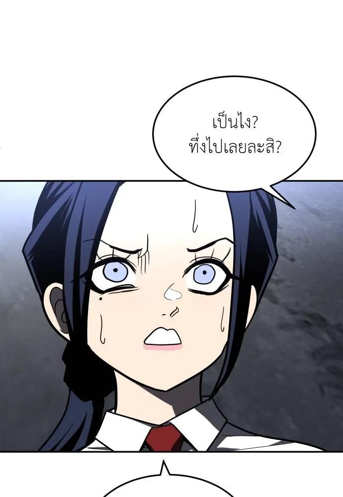 A Sense of Amusement ตอนที่ 45 104