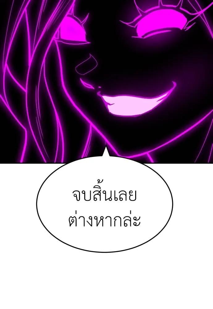 A Sense of Amusement ตอนที่ 45 103