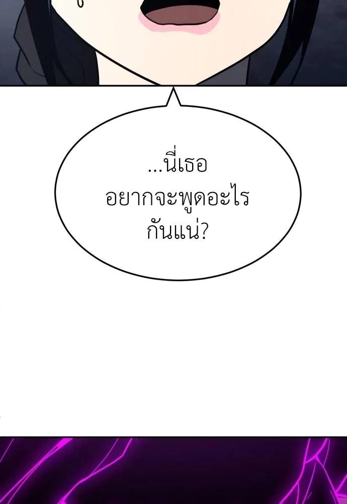 A Sense of Amusement ตอนที่ 45 106