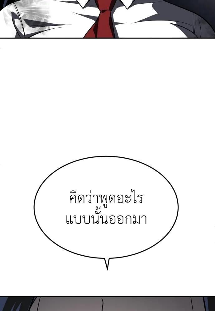 A Sense of Amusement ตอนที่ 45 113