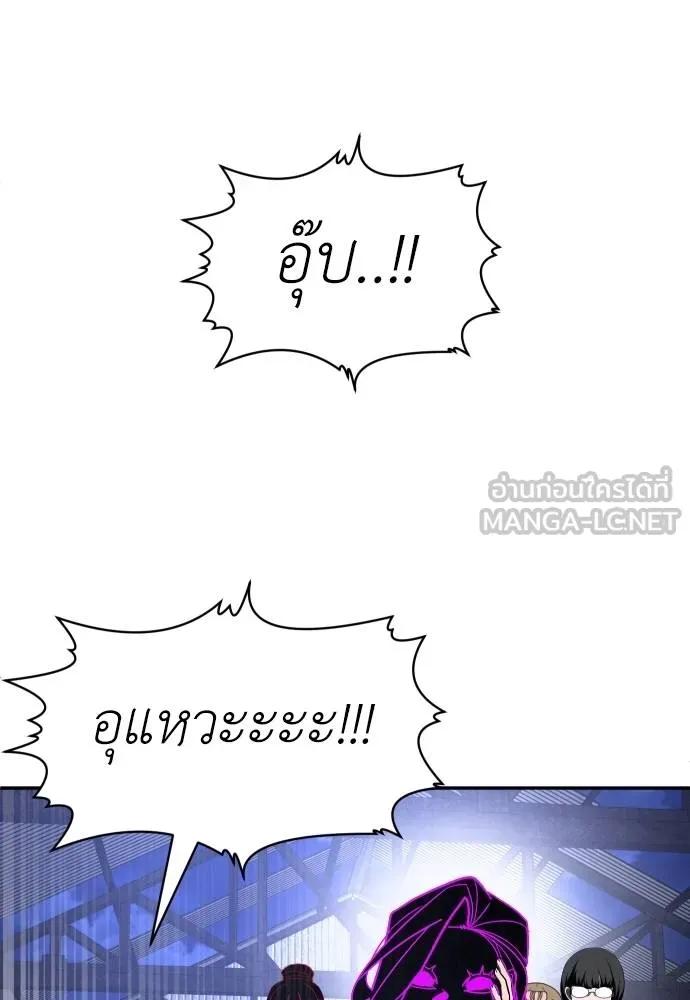 A Sense of Amusement ตอนที่ 45 123