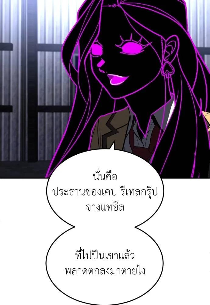 A Sense of Amusement ตอนที่ 45 131