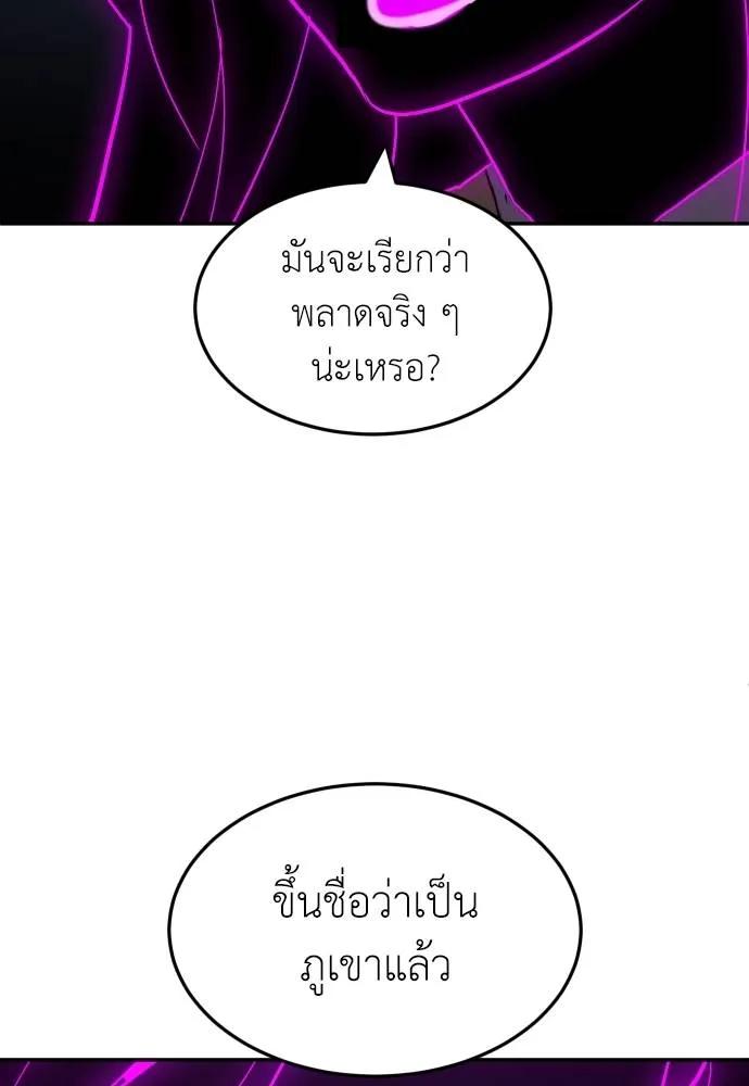 A Sense of Amusement ตอนที่ 45 133