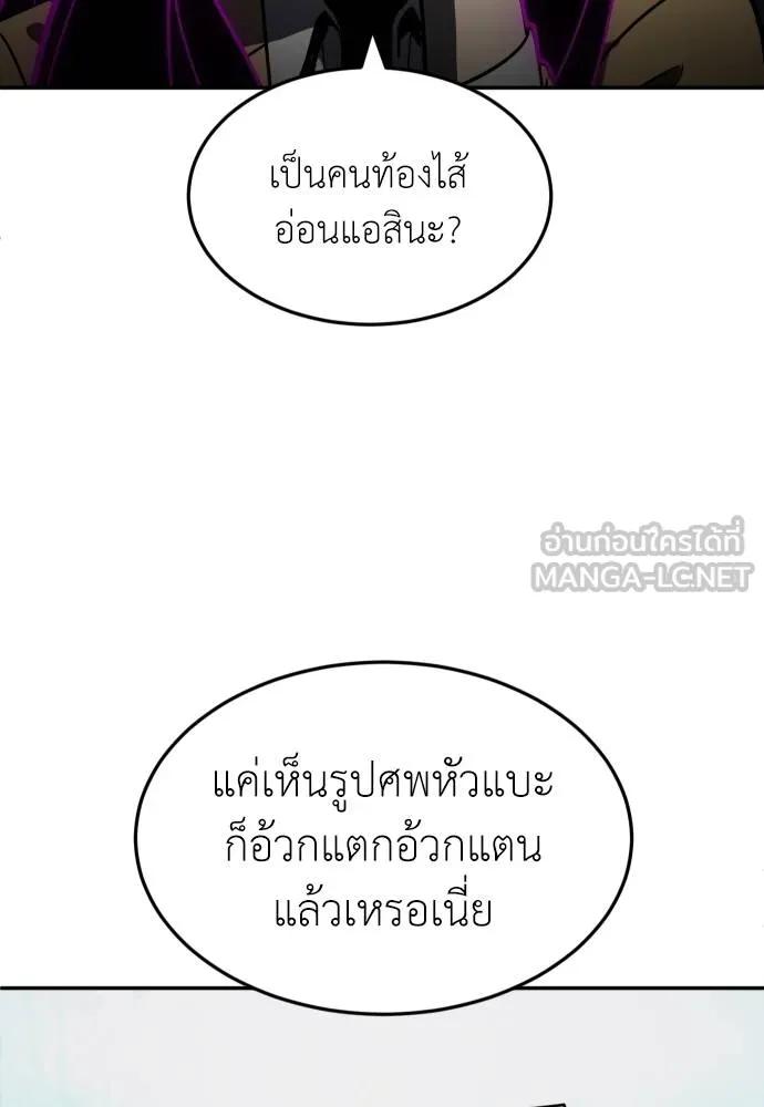 A Sense of Amusement ตอนที่ 45 126