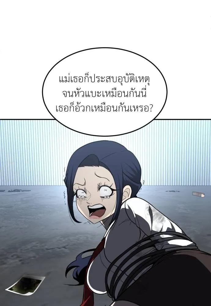 A Sense of Amusement ตอนที่ 45 128