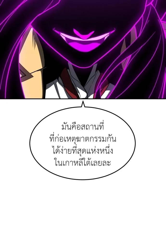 A Sense of Amusement ตอนที่ 45 134