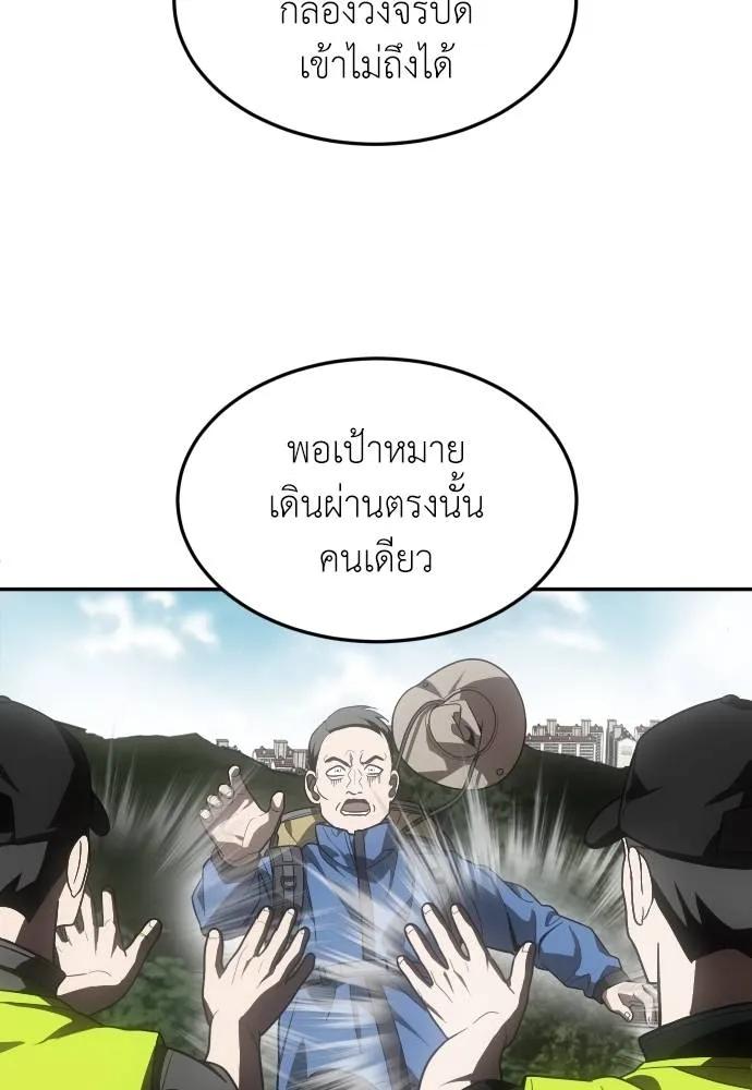 A Sense of Amusement ตอนที่ 45 136