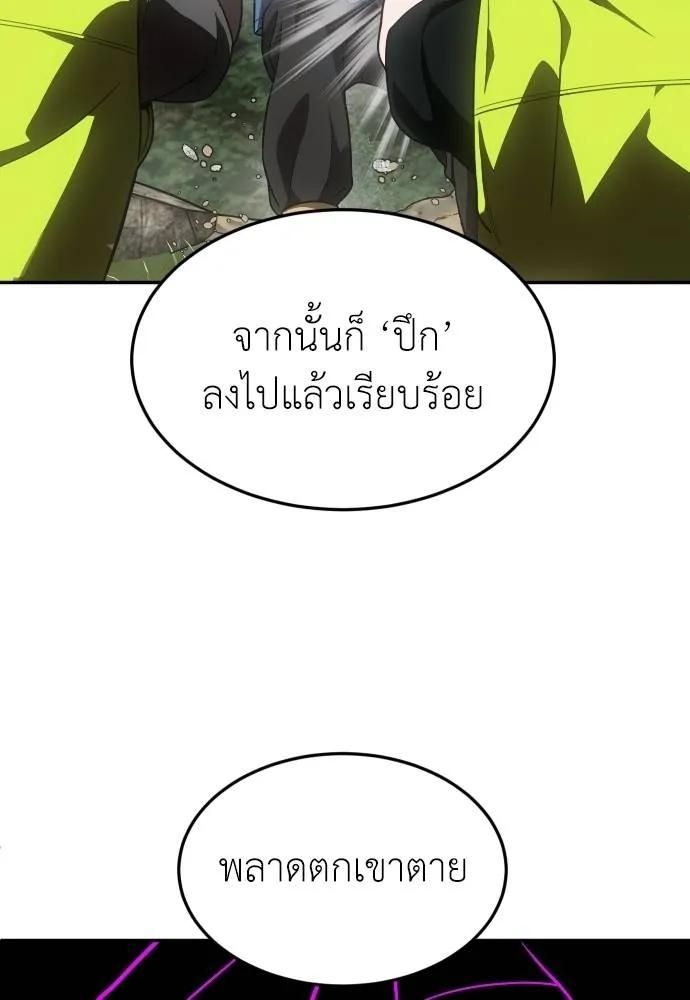 A Sense of Amusement ตอนที่ 45 137