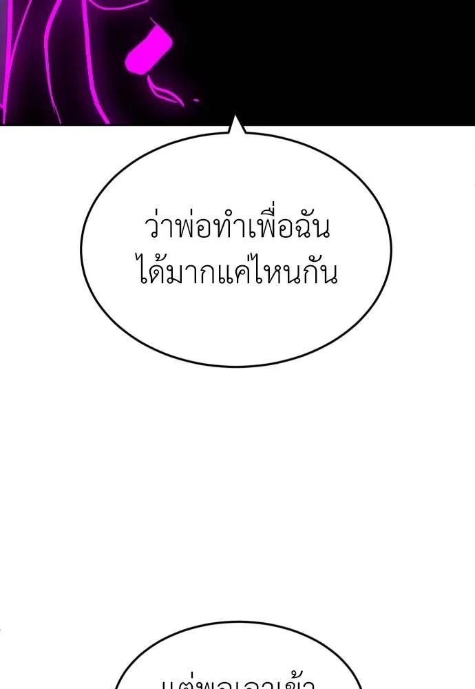 A Sense of Amusement ตอนที่ 45 142