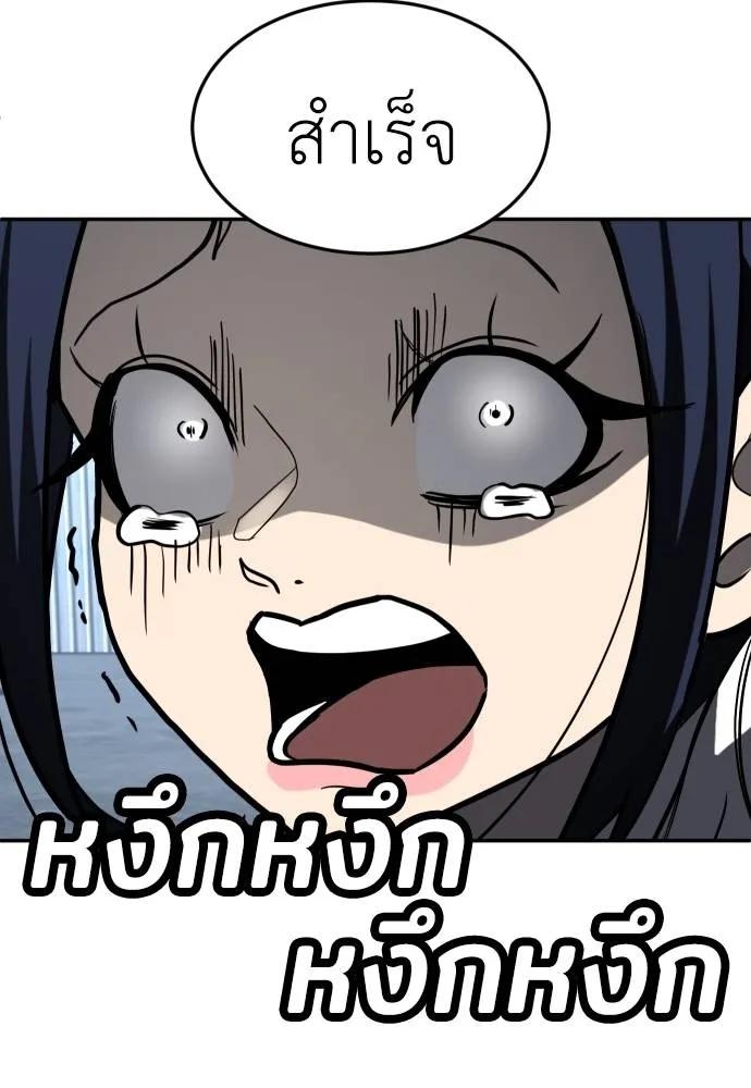 A Sense of Amusement ตอนที่ 45 139