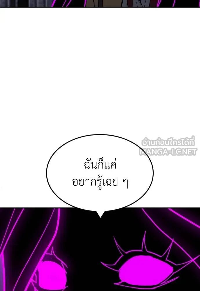 A Sense of Amusement ตอนที่ 45 141