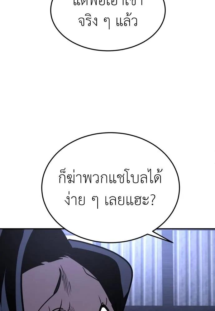 A Sense of Amusement ตอนที่ 45 143