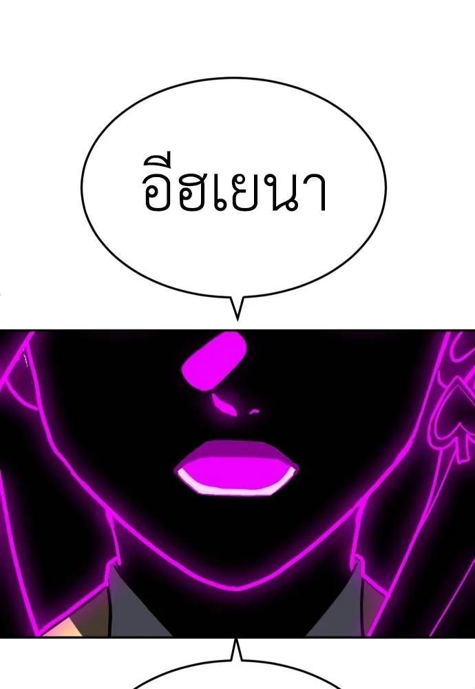 A Sense of Amusement ตอนที่ 45 145