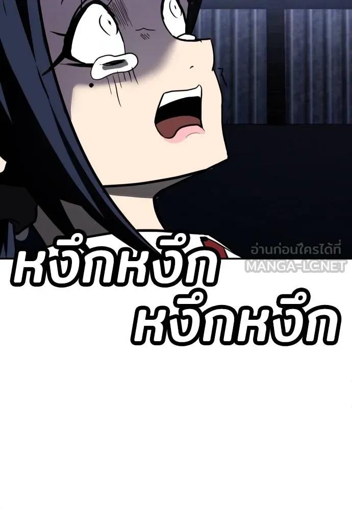 A Sense of Amusement ตอนที่ 45 144