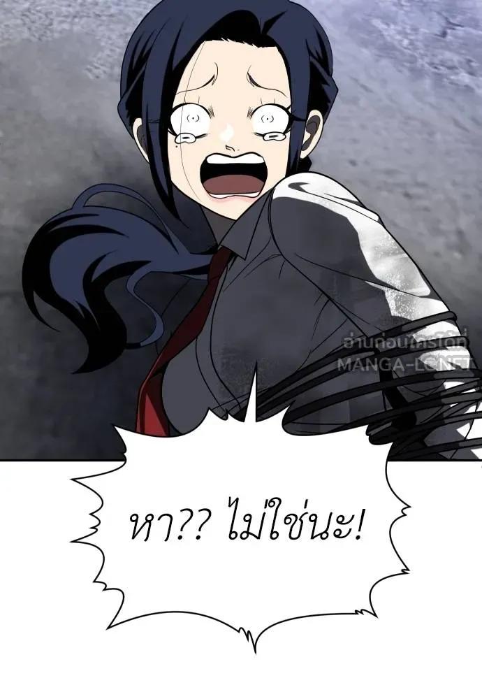 A Sense of Amusement ตอนที่ 45 147