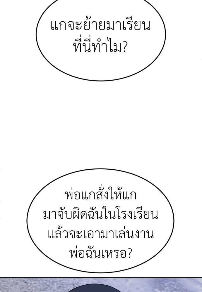 A Sense of Amusement ตอนที่ 45 146