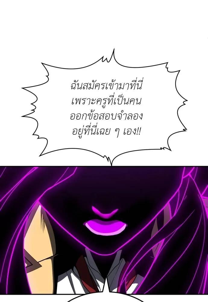 A Sense of Amusement ตอนที่ 45 148