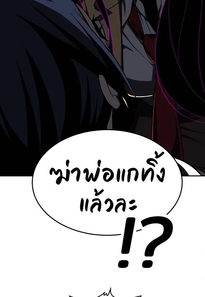 A Sense of Amusement ตอนที่ 45 151