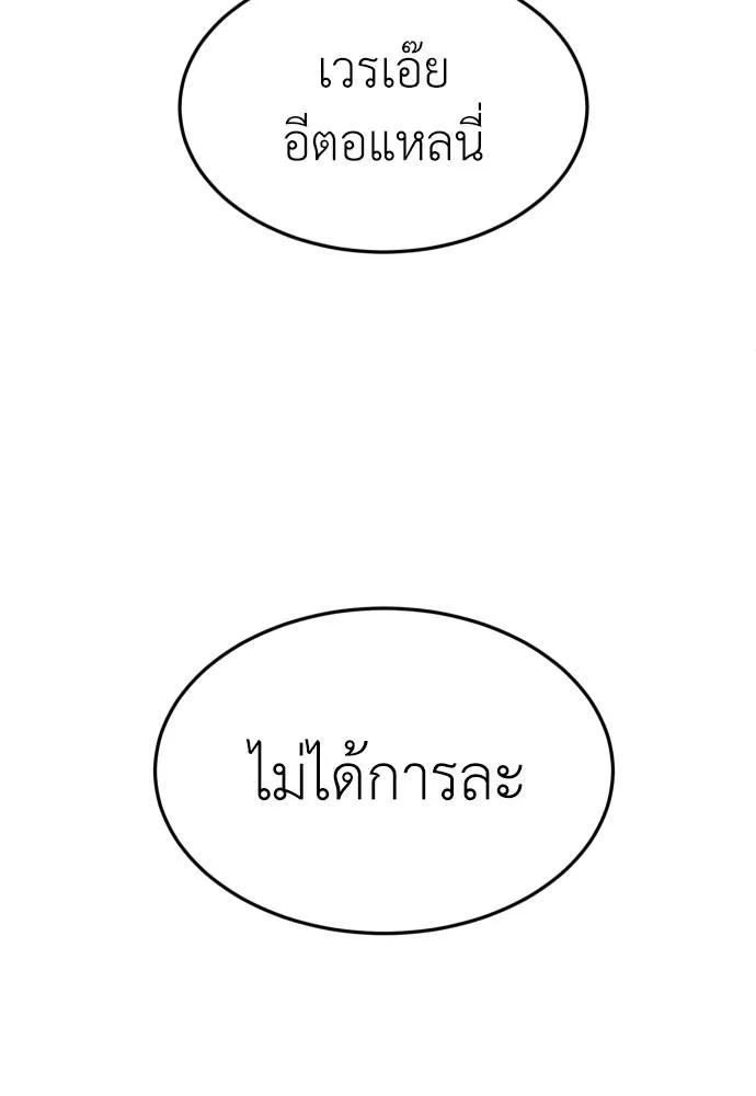 A Sense of Amusement ตอนที่ 45 149
