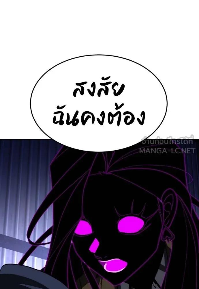 A Sense of Amusement ตอนที่ 45 150