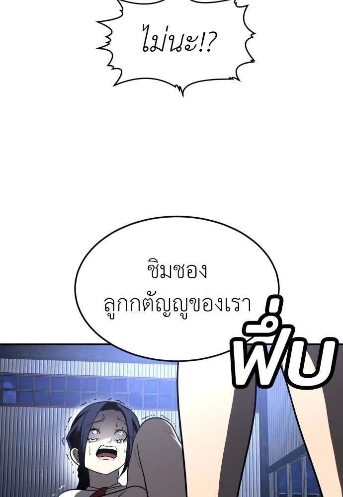 A Sense of Amusement ตอนที่ 45 152