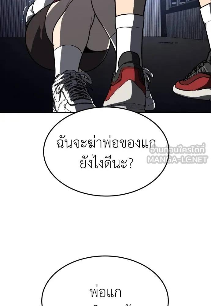 A Sense of Amusement ตอนที่ 45 153