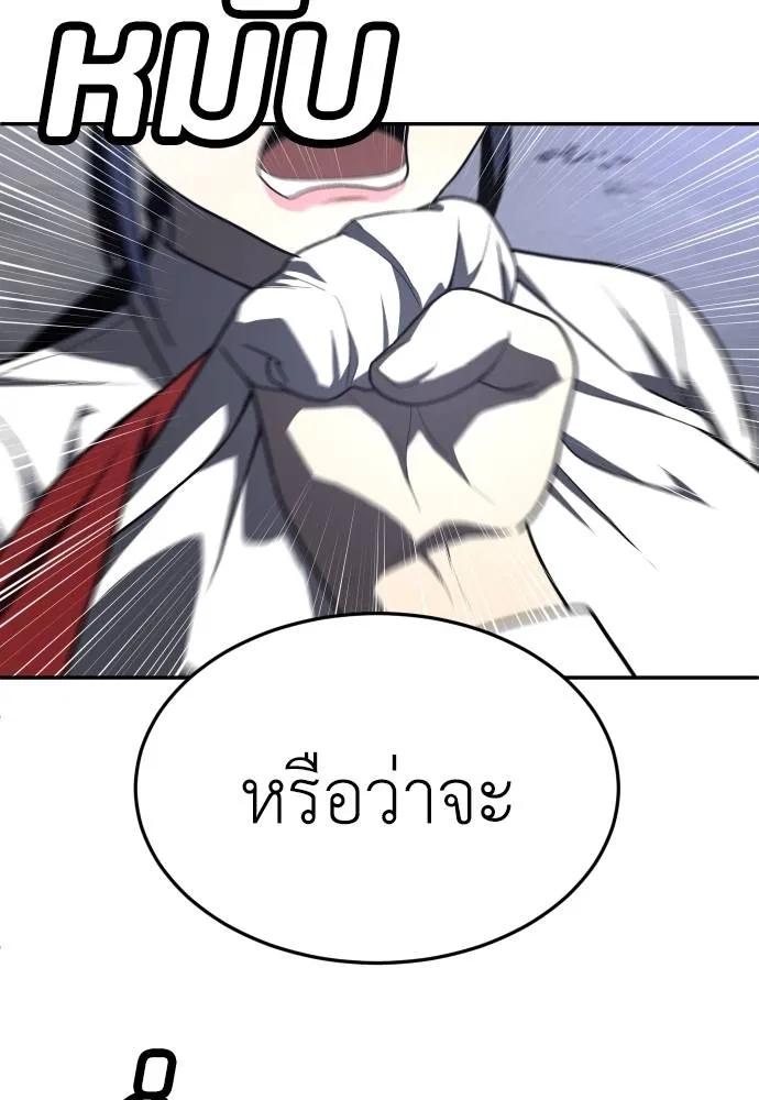 A Sense of Amusement ตอนที่ 45 157