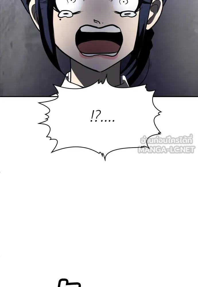 A Sense of Amusement ตอนที่ 45 156