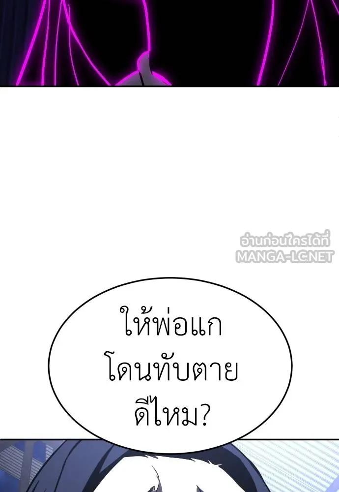 A Sense of Amusement ตอนที่ 45 162