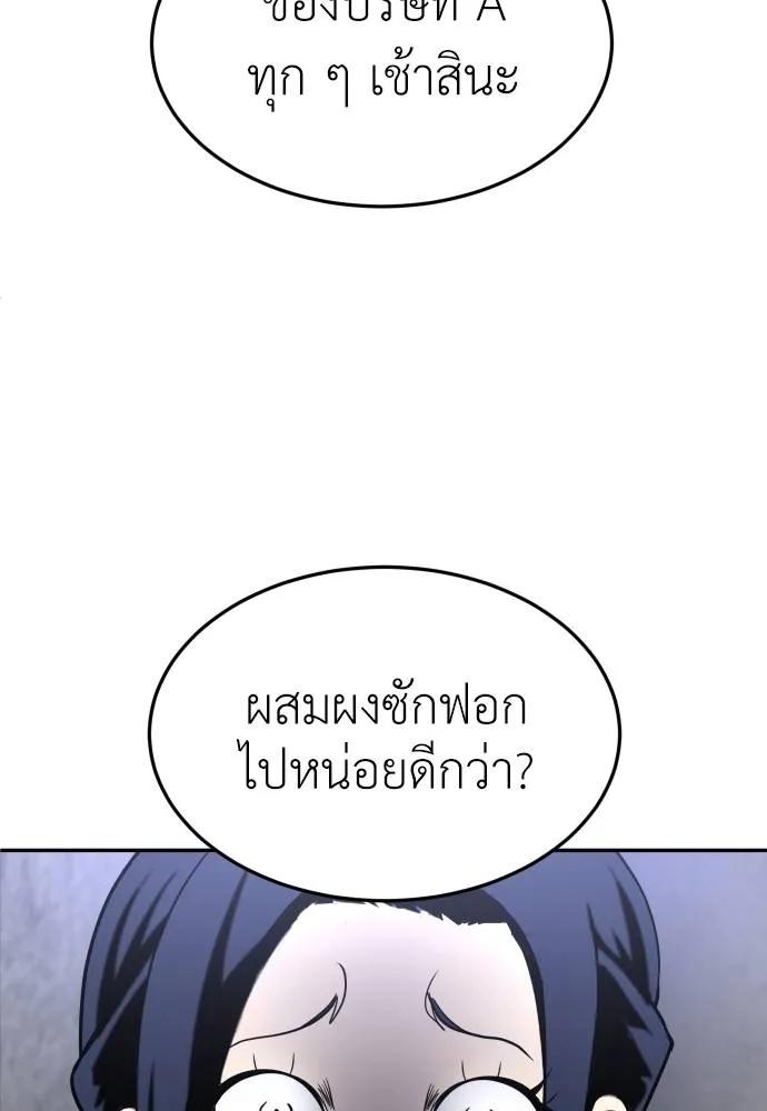 A Sense of Amusement ตอนที่ 45 155