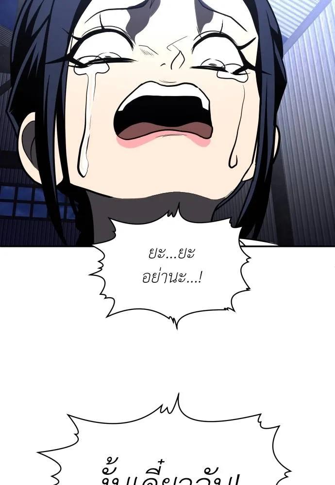 A Sense of Amusement ตอนที่ 45 163