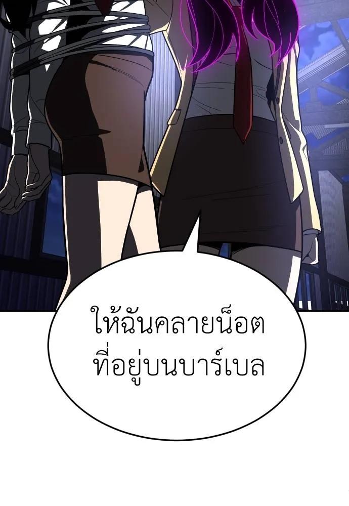 A Sense of Amusement ตอนที่ 45 160