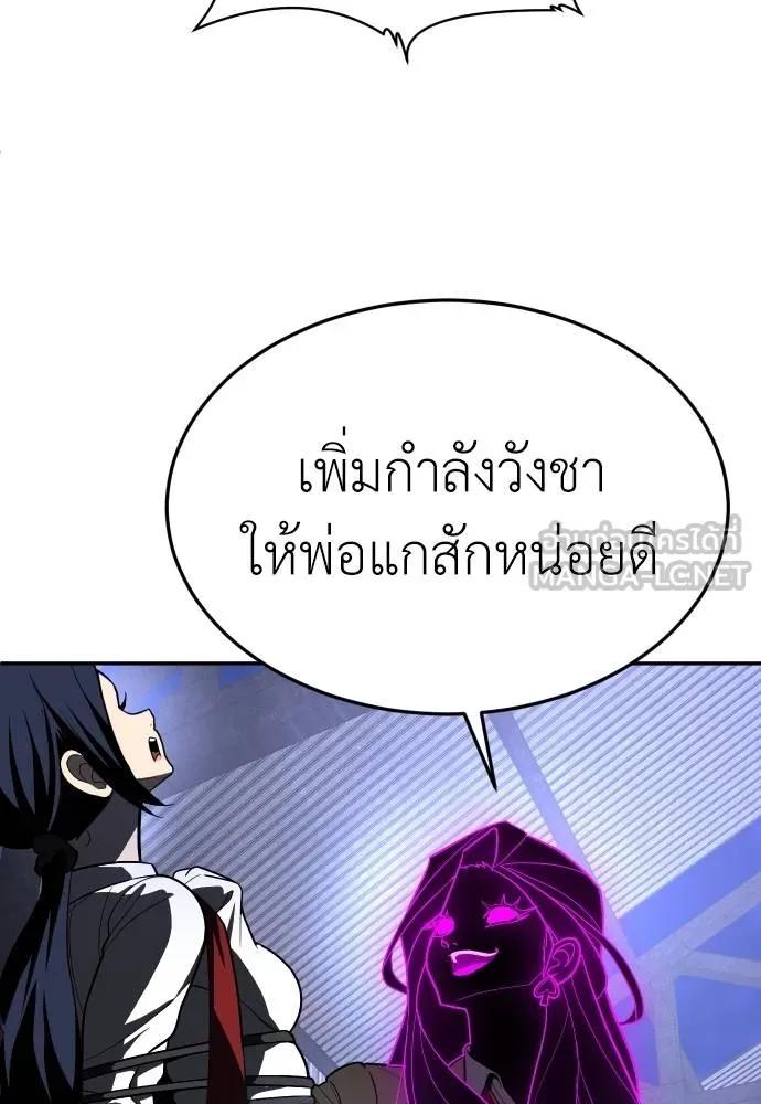 A Sense of Amusement ตอนที่ 45 159