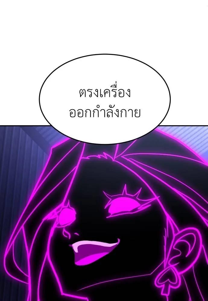 A Sense of Amusement ตอนที่ 45 161