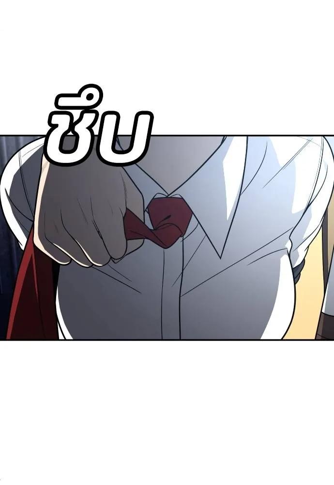 A Sense of Amusement ตอนที่ 45 170