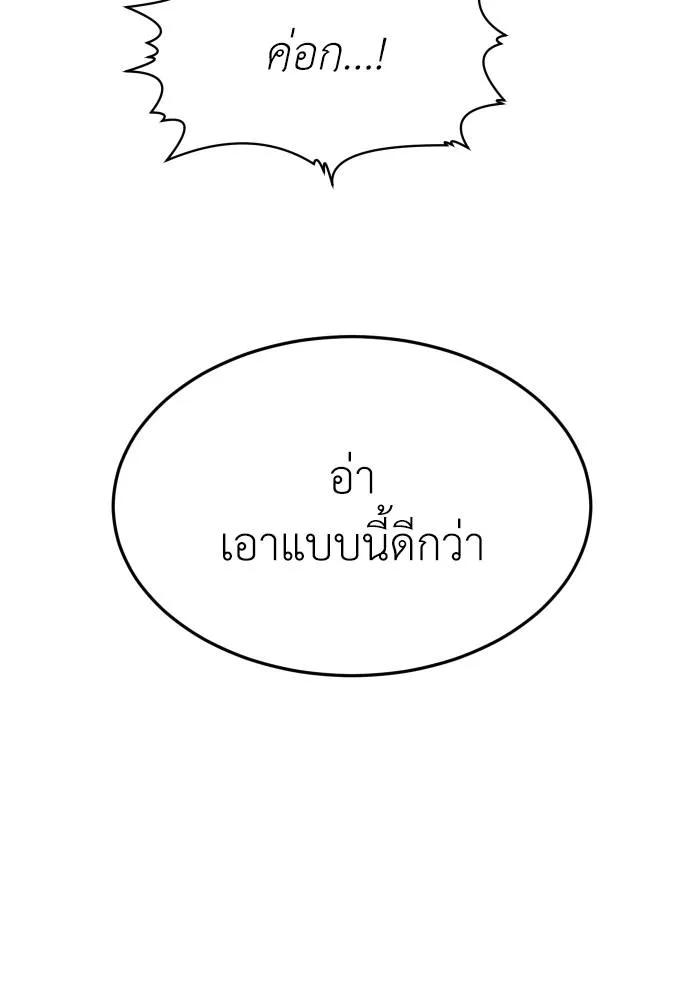 A Sense of Amusement ตอนที่ 45 169