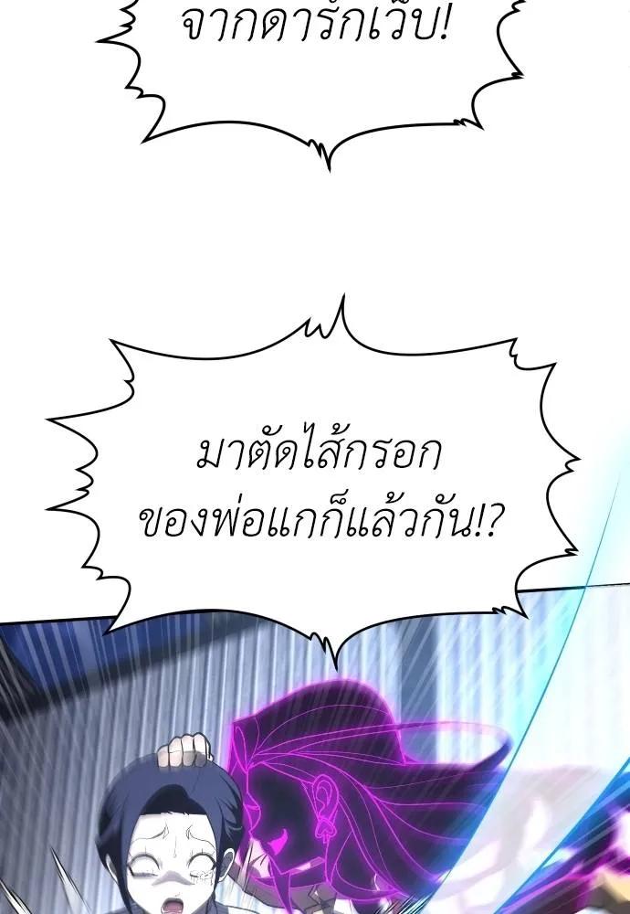 A Sense of Amusement ตอนที่ 45 166